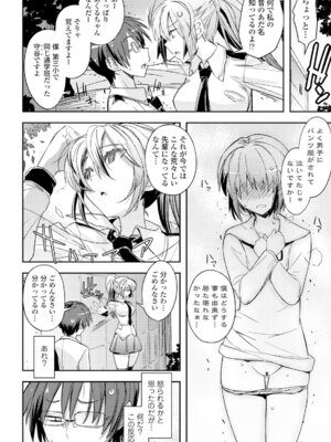 コミックエウロパ Vol.6_040_pujt