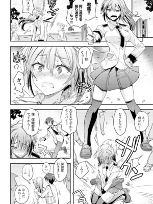 コミックエウロパ Vol.6_042_ysru