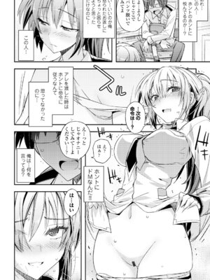 コミックエウロパ Vol.6_044_eyda