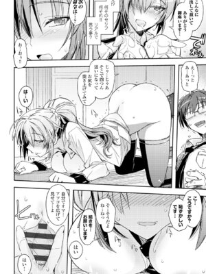 コミックエウロパ Vol.6_048_xavv