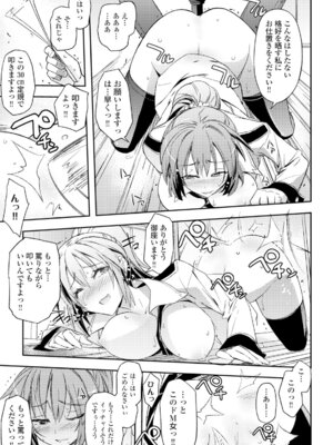 コミックエウロパ Vol.6_049_erch