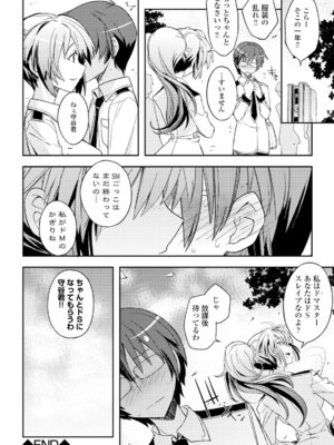 コミックエウロパ Vol.6_056_fgml