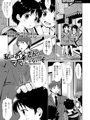 コミックエウロパ Vol.6_059_mopk