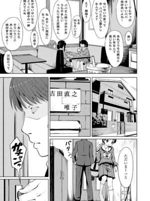 コミックエウロパ Vol.6_061_lins