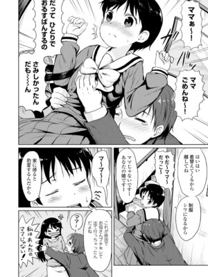 コミックエウロパ Vol.6_062_nffx