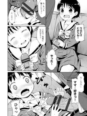 コミックエウロパ Vol.6_066_eqgt