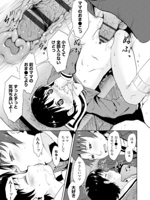 コミックエウロパ Vol.6_071_ntch