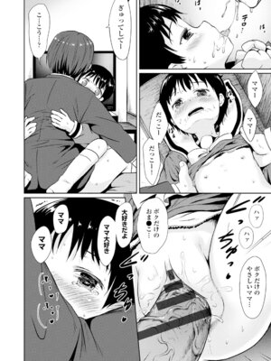 コミックエウロパ Vol.6_072_siby