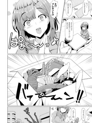 コミックエウロパ Vol.6_078_bgco