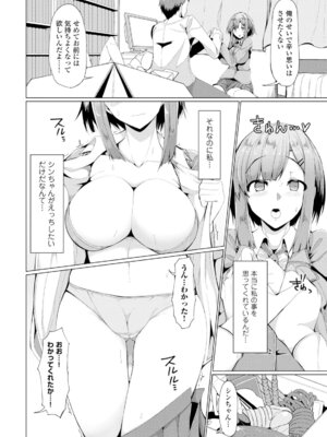 コミックエウロパ Vol.6_080_yysp