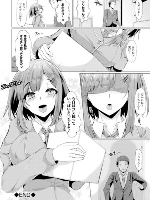 コミックエウロパ Vol.6_100_ibch