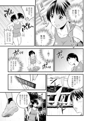 コミックエウロパ Vol.6_105_rthw