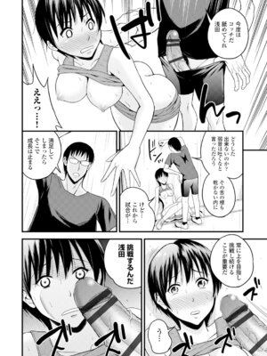 コミックエウロパ Vol.6_112_owxj