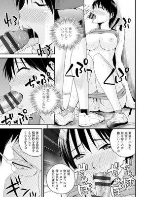 コミックエウロパ Vol.6_113_idlj