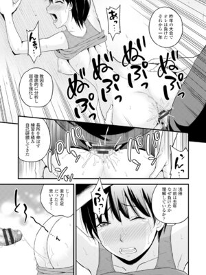 コミックエウロパ Vol.6_117_hhbk