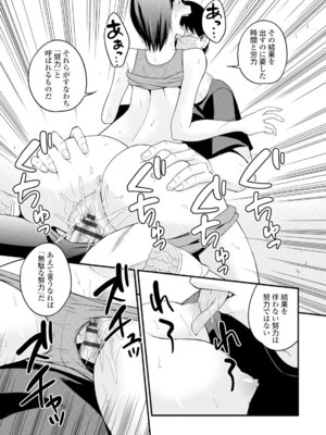 コミックエウロパ Vol.6_121_igei