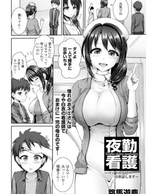 コミックエウロパ Vol.6_128_bnou