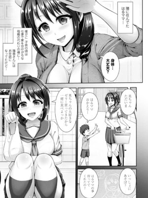 コミックエウロパ Vol.6_129_rrpq