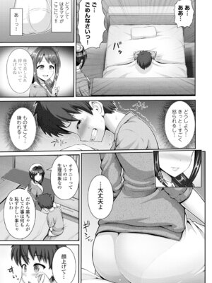 コミックエウロパ Vol.6_135_hwqs