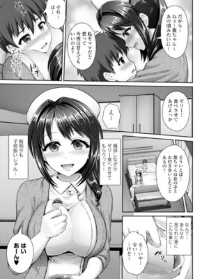 コミックエウロパ Vol.6_137_vpwo