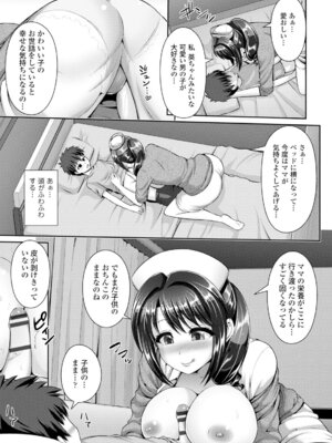 コミックエウロパ Vol.6_143_wmov