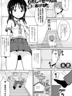 コミックエウロパ Vol.6_159_qjws