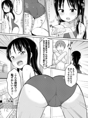 コミックエウロパ Vol.6_165_pvbe