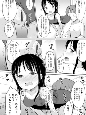 コミックエウロパ Vol.6_166_ekcr