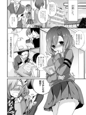 コミックエウロパ Vol.6_178_lkbw