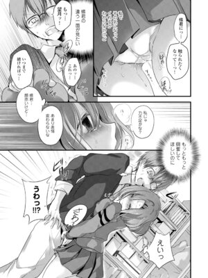 コミックエウロパ Vol.6_181_rsdn