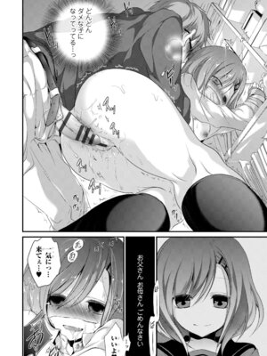 コミックエウロパ Vol.6_190_udwo