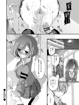 コミックエウロパ Vol.6_198_yxoe