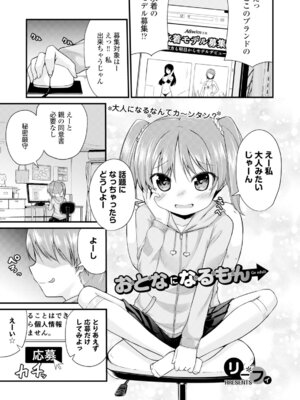 コミックエウロパ Vol.6_201_caxr