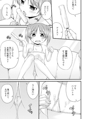 コミックエウロパ Vol.6_203_ixlp