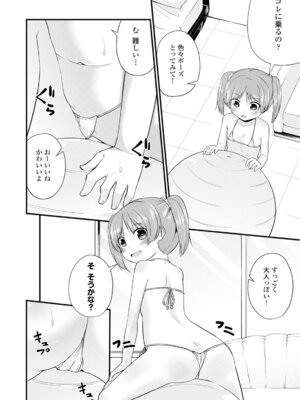 コミックエウロパ Vol.6_204_omgs