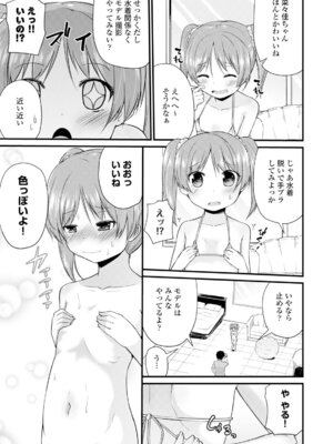 コミックエウロパ Vol.6_205_igvh