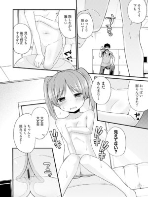 コミックエウロパ Vol.6_206_uaur