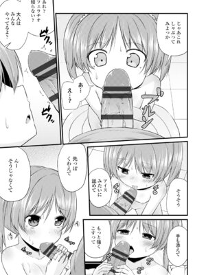 コミックエウロパ Vol.6_207_ydnq