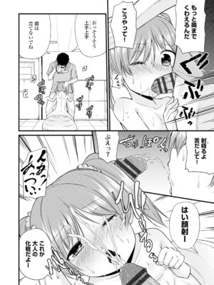 コミックエウロパ Vol.6_208_haxq