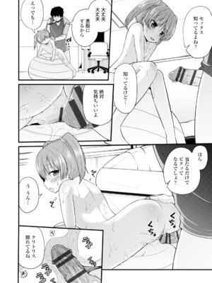 コミックエウロパ Vol.6_210_yweh