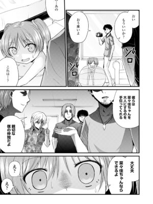 コミックエウロパ Vol.6_215_uhaa