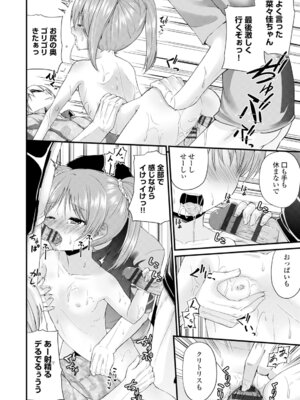 コミックエウロパ Vol.6_220_uiiu