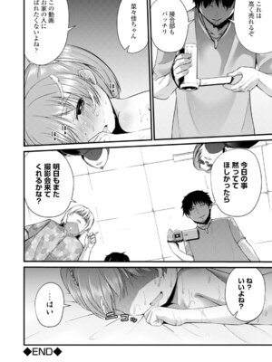 コミックエウロパ Vol.6_222_fupi