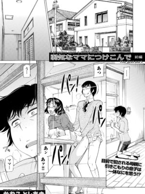 コミックエウロパ Vol.6_227_wsjw