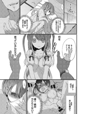 コミックエウロパ Vol.7_005_quvf