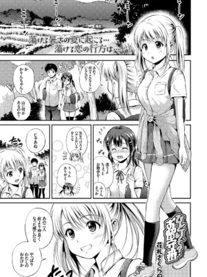 コミックエウロパ Vol.7_025_nyhj