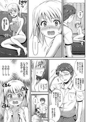 コミックエウロパ Vol.7_031_tmpu