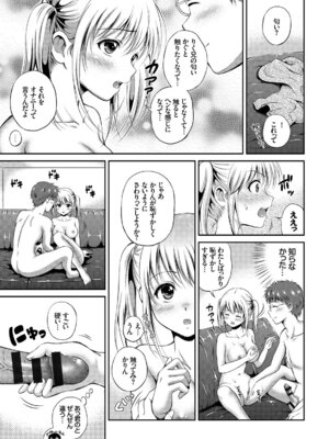 コミックエウロパ Vol.7_035_sjro