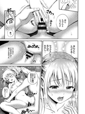 コミックエウロパ Vol.7_039_hvgw