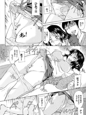 コミックエウロパ Vol.7_056_urrx